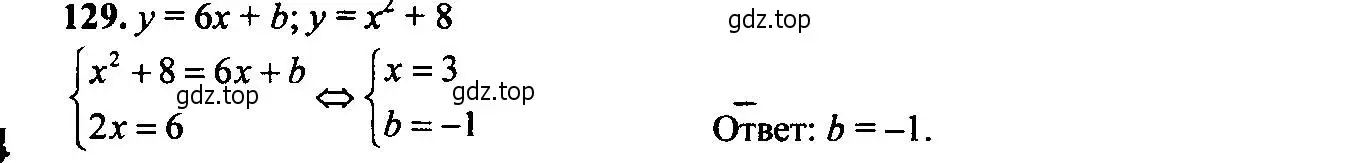Решение 6. номер 129 (страница 48) гдз по алгебре 9 класс Макарычев, Миндюк, учебник