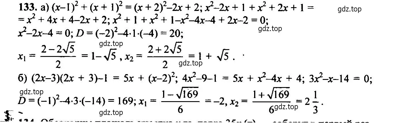 Решение 6. номер 133 (страница 49) гдз по алгебре 9 класс Макарычев, Миндюк, учебник