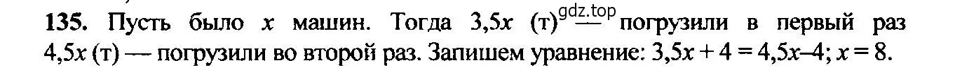 Решение 6. номер 135 (страница 49) гдз по алгебре 9 класс Макарычев, Миндюк, учебник