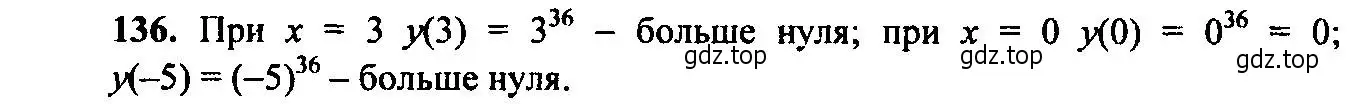 Решение 6. номер 136 (страница 52) гдз по алгебре 9 класс Макарычев, Миндюк, учебник