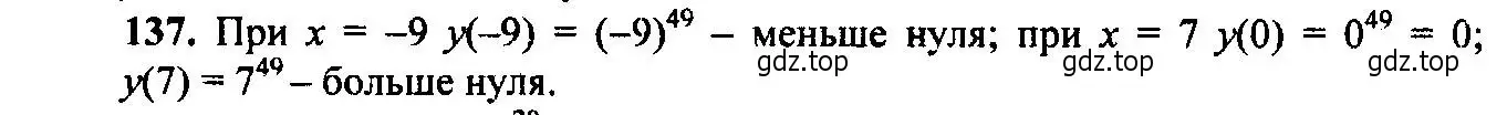 Решение 6. номер 137 (страница 52) гдз по алгебре 9 класс Макарычев, Миндюк, учебник