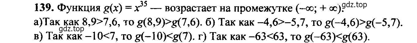 Решение 6. номер 139 (страница 52) гдз по алгебре 9 класс Макарычев, Миндюк, учебник