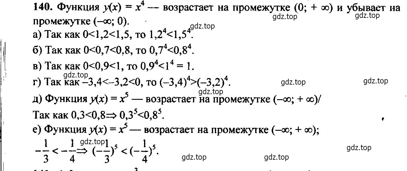 Решение 6. номер 140 (страница 52) гдз по алгебре 9 класс Макарычев, Миндюк, учебник