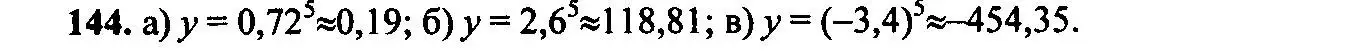 Решение 6. номер 144 (страница 53) гдз по алгебре 9 класс Макарычев, Миндюк, учебник