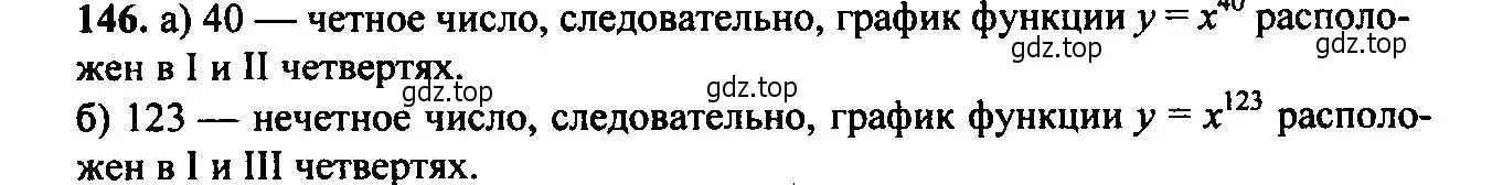 Решение 6. номер 146 (страница 53) гдз по алгебре 9 класс Макарычев, Миндюк, учебник