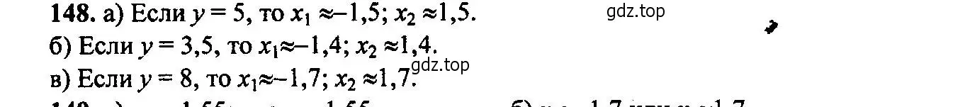Решение 6. номер 148 (страница 53) гдз по алгебре 9 класс Макарычев, Миндюк, учебник