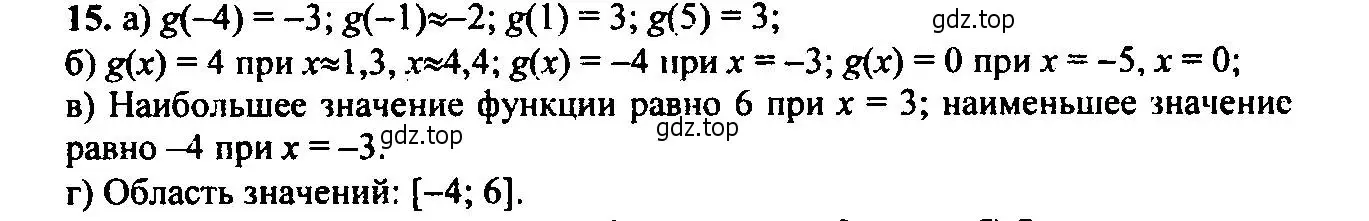 Решение 6. номер 15 (страница 10) гдз по алгебре 9 класс Макарычев, Миндюк, учебник