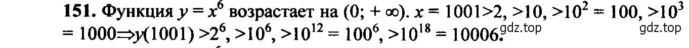Решение 6. номер 151 (страница 53) гдз по алгебре 9 класс Макарычев, Миндюк, учебник