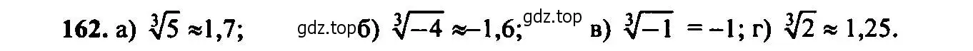 Решение 6. номер 162 (страница 57) гдз по алгебре 9 класс Макарычев, Миндюк, учебник