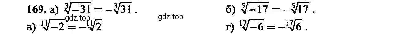 Решение 6. номер 169 (страница 58) гдз по алгебре 9 класс Макарычев, Миндюк, учебник