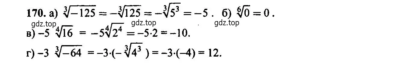 Решение 6. номер 170 (страница 58) гдз по алгебре 9 класс Макарычев, Миндюк, учебник