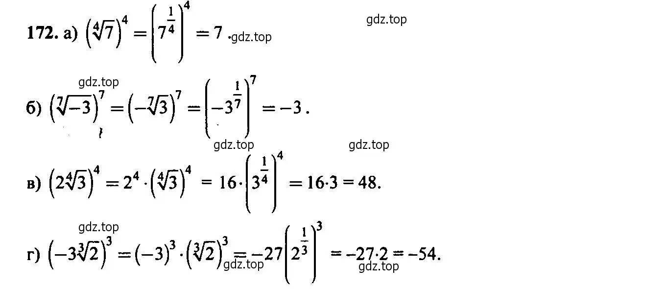 Решение 6. номер 172 (страница 58) гдз по алгебре 9 класс Макарычев, Миндюк, учебник