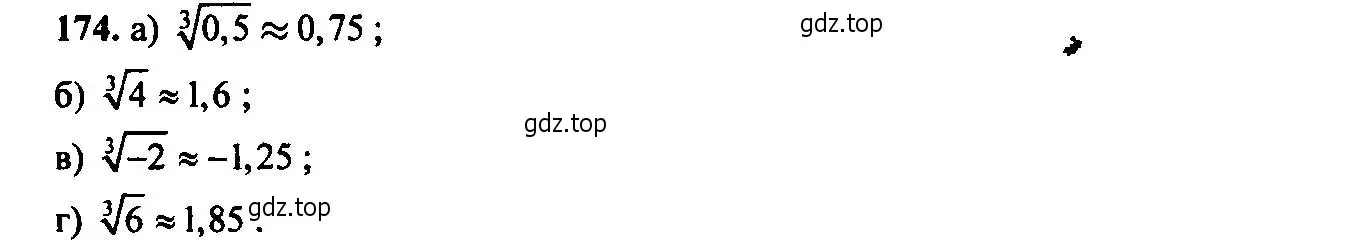 Решение 6. номер 174 (страница 59) гдз по алгебре 9 класс Макарычев, Миндюк, учебник