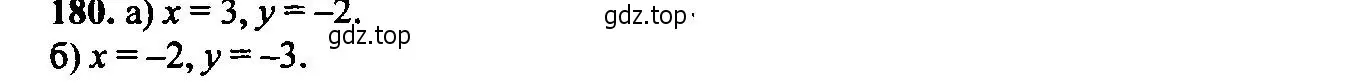 Решение 6. номер 180 (страница 64) гдз по алгебре 9 класс Макарычев, Миндюк, учебник