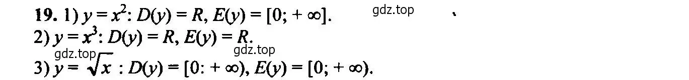 Решение 6. номер 19 (страница 11) гдз по алгебре 9 класс Макарычев, Миндюк, учебник