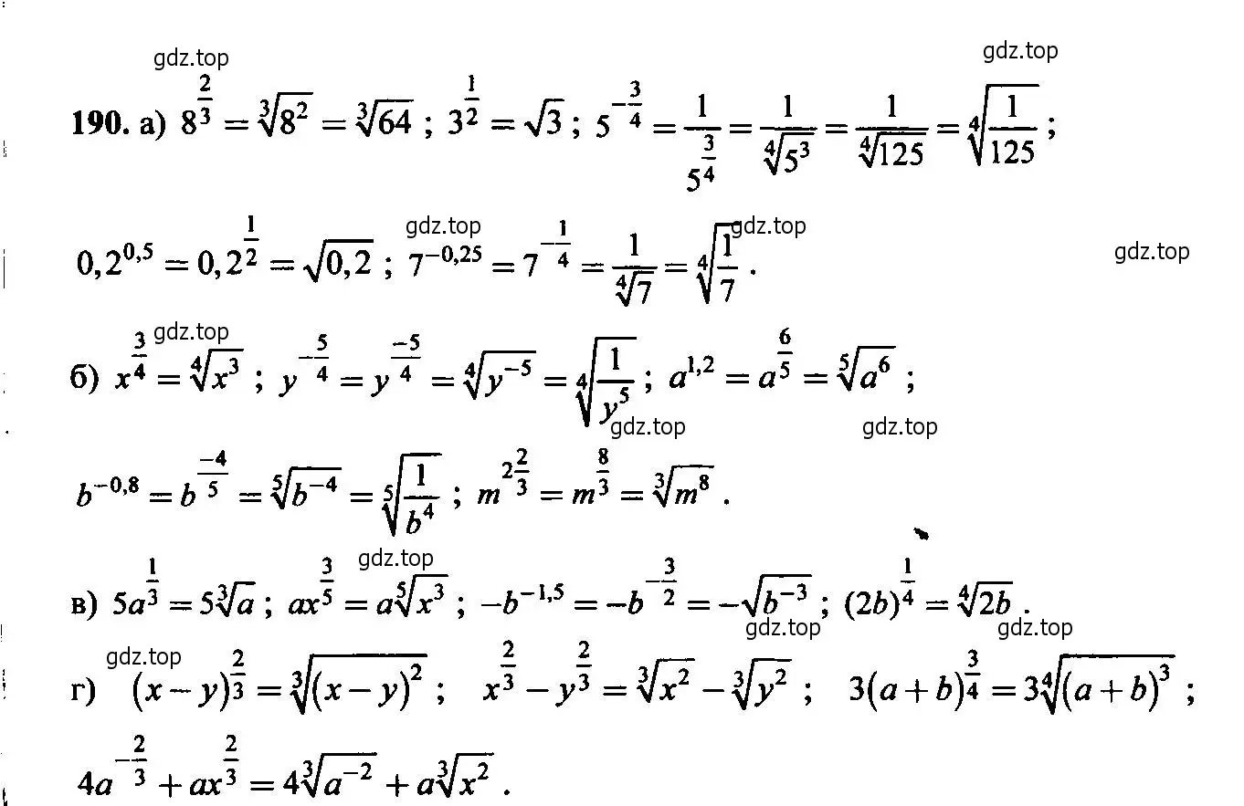 Решение 6. номер 190 (страница 66) гдз по алгебре 9 класс Макарычев, Миндюк, учебник