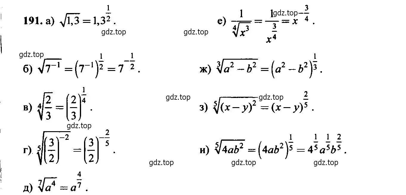 Решение 6. номер 191 (страница 66) гдз по алгебре 9 класс Макарычев, Миндюк, учебник