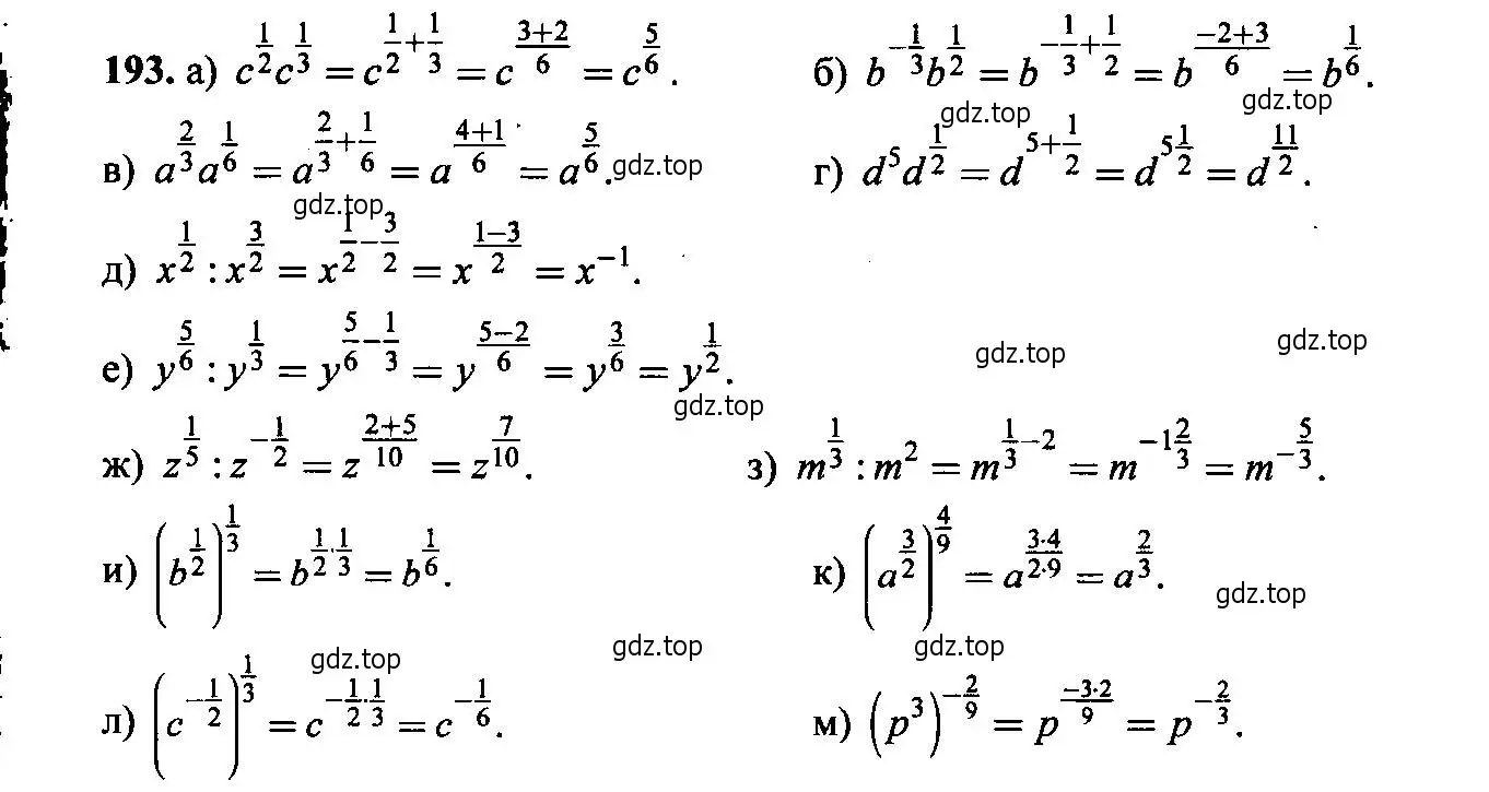 Решение 6. номер 193 (страница 67) гдз по алгебре 9 класс Макарычев, Миндюк, учебник