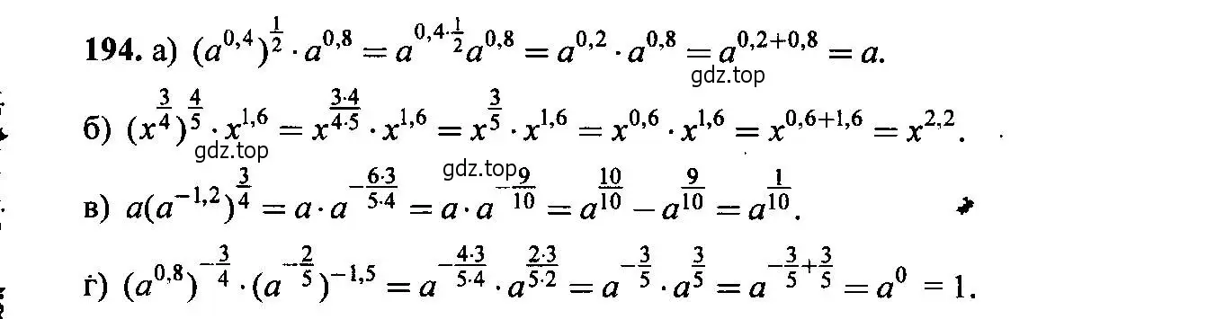 Решение 6. номер 194 (страница 67) гдз по алгебре 9 класс Макарычев, Миндюк, учебник