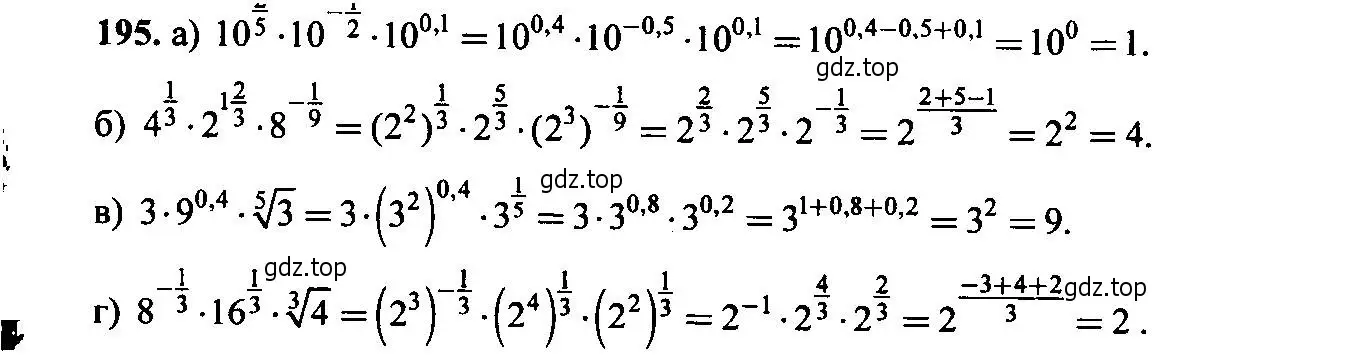 Решение 6. номер 195 (страница 67) гдз по алгебре 9 класс Макарычев, Миндюк, учебник