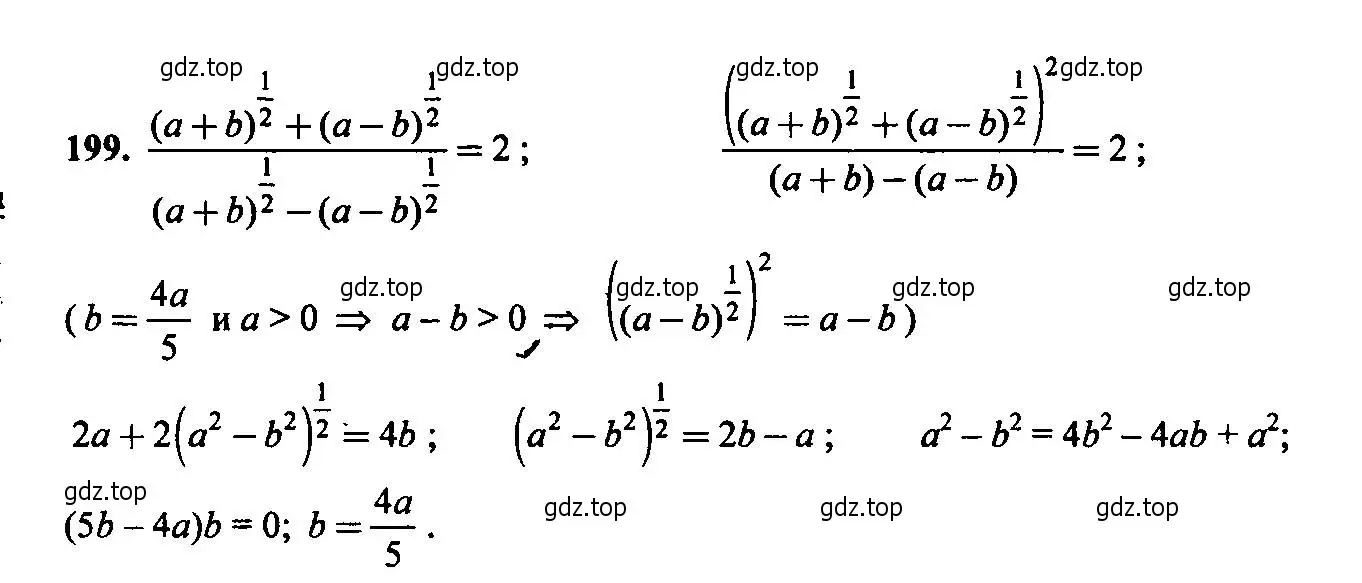 Решение 6. номер 199 (страница 68) гдз по алгебре 9 класс Макарычев, Миндюк, учебник