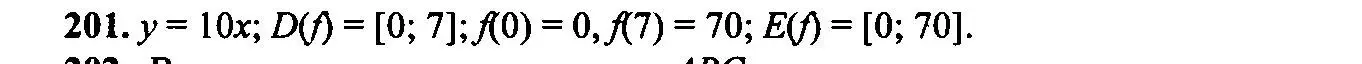 Решение 6. номер 201 (страница 68) гдз по алгебре 9 класс Макарычев, Миндюк, учебник