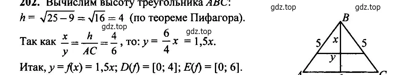 Решение 6. номер 202 (страница 68) гдз по алгебре 9 класс Макарычев, Миндюк, учебник