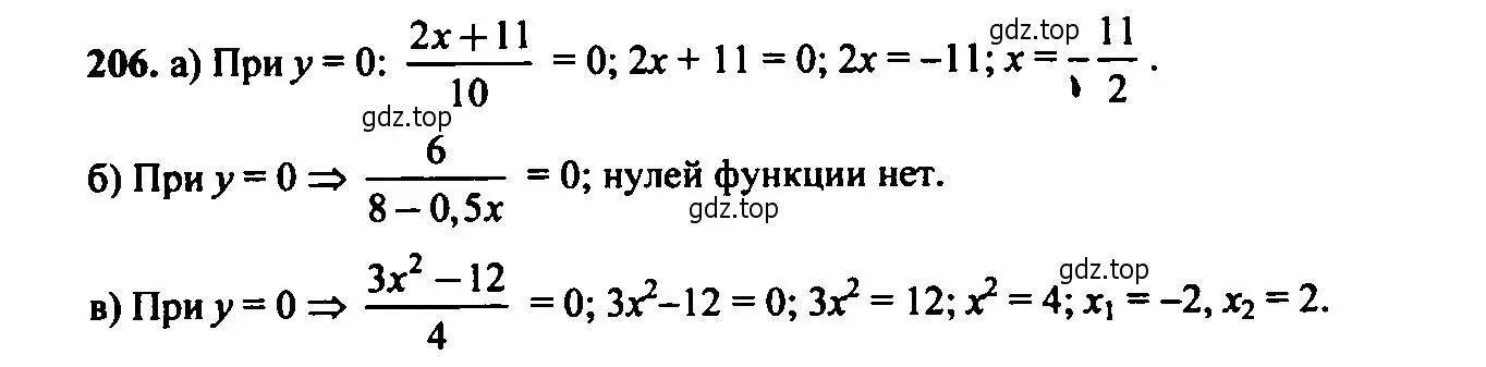 Решение 6. номер 206 (страница 69) гдз по алгебре 9 класс Макарычев, Миндюк, учебник