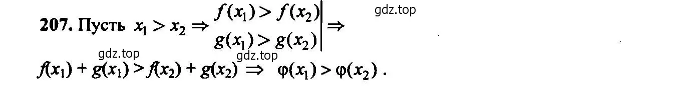 Решение 6. номер 207 (страница 69) гдз по алгебре 9 класс Макарычев, Миндюк, учебник