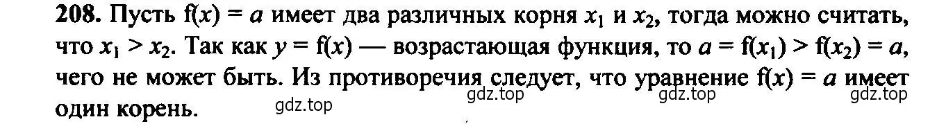 Решение 6. номер 208 (страница 69) гдз по алгебре 9 класс Макарычев, Миндюк, учебник