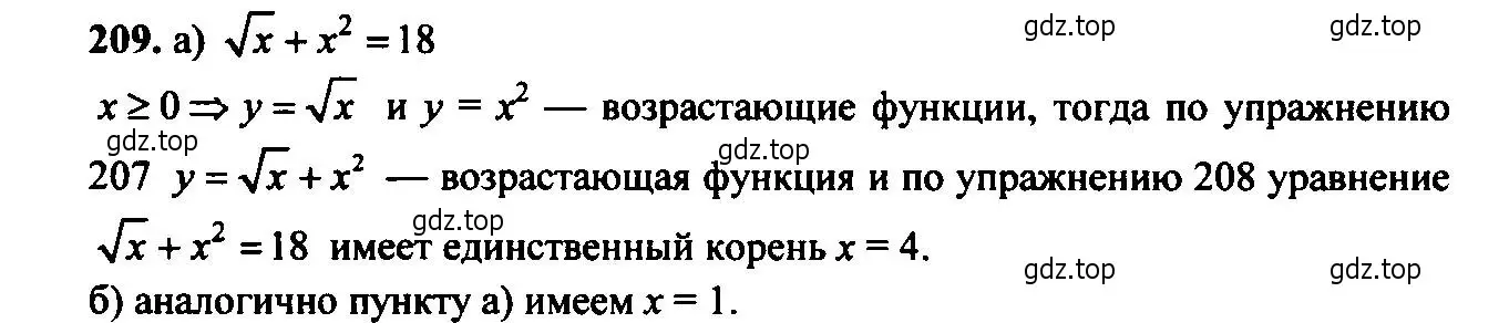 Решение 6. номер 209 (страница 69) гдз по алгебре 9 класс Макарычев, Миндюк, учебник