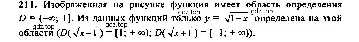 Решение 6. номер 211 (страница 69) гдз по алгебре 9 класс Макарычев, Миндюк, учебник