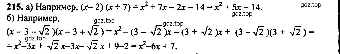 Решение 6. номер 215 (страница 70) гдз по алгебре 9 класс Макарычев, Миндюк, учебник