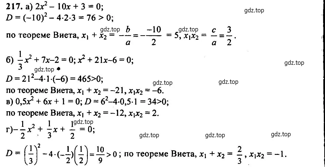 Решение 6. номер 217 (страница 70) гдз по алгебре 9 класс Макарычев, Миндюк, учебник