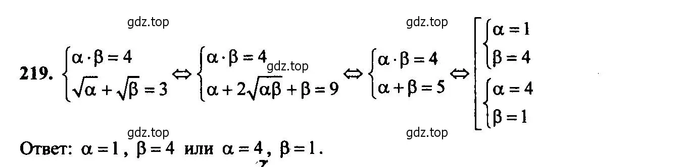 Решение 6. номер 219 (страница 70) гдз по алгебре 9 класс Макарычев, Миндюк, учебник