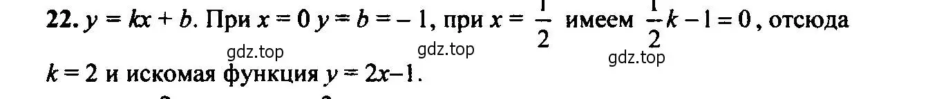 Решение 6. номер 22 (страница 11) гдз по алгебре 9 класс Макарычев, Миндюк, учебник