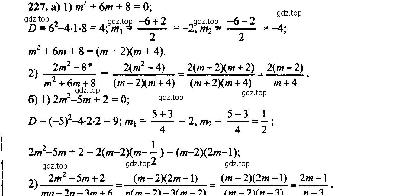Решение 6. номер 227 (страница 71) гдз по алгебре 9 класс Макарычев, Миндюк, учебник