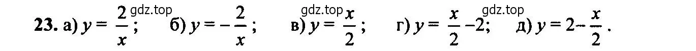 Решение 6. номер 23 (страница 11) гдз по алгебре 9 класс Макарычев, Миндюк, учебник