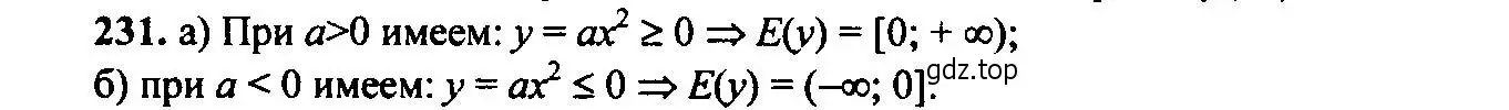 Решение 6. номер 231 (страница 71) гдз по алгебре 9 класс Макарычев, Миндюк, учебник