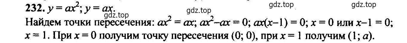 Решение 6. номер 232 (страница 71) гдз по алгебре 9 класс Макарычев, Миндюк, учебник