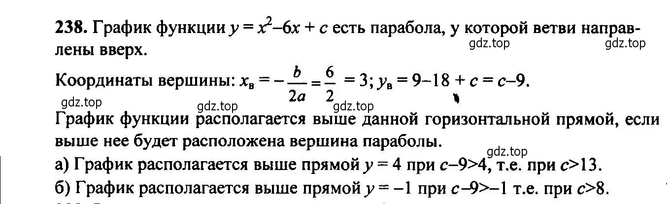 Решение 6. номер 238 (страница 72) гдз по алгебре 9 класс Макарычев, Миндюк, учебник