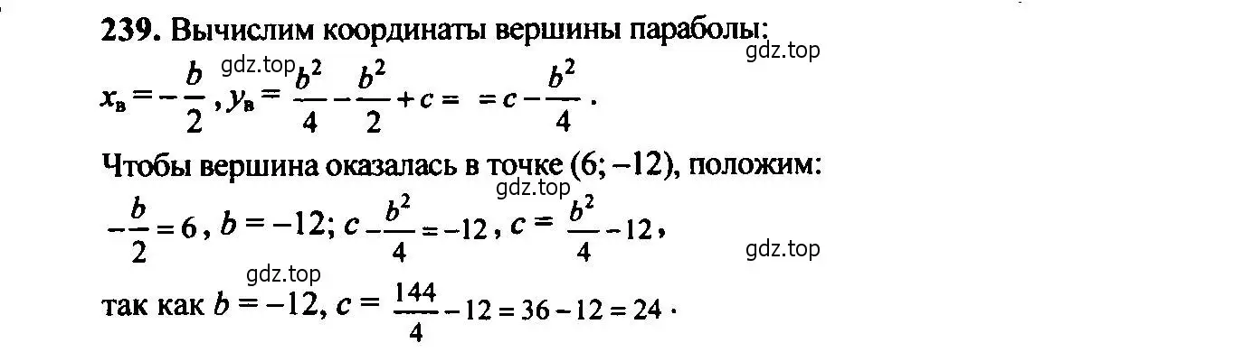 Решение 6. номер 239 (страница 72) гдз по алгебре 9 класс Макарычев, Миндюк, учебник