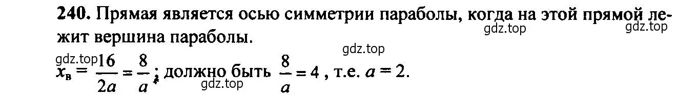 Решение 6. номер 240 (страница 72) гдз по алгебре 9 класс Макарычев, Миндюк, учебник