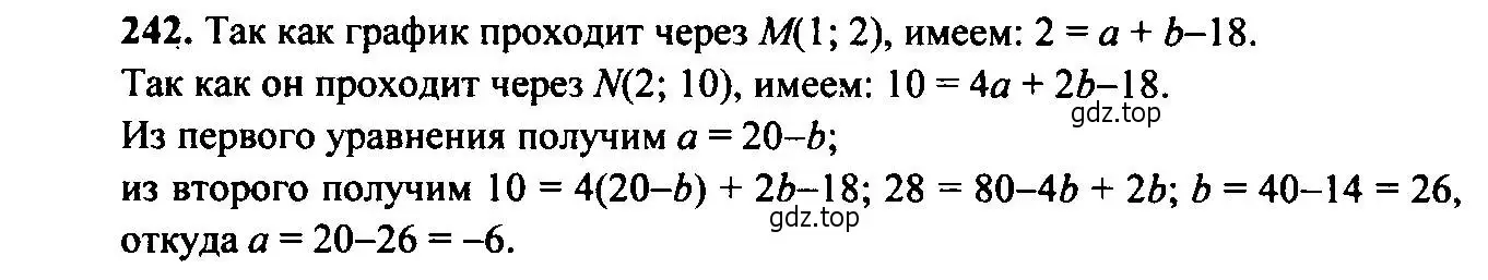 Решение 6. номер 242 (страница 72) гдз по алгебре 9 класс Макарычев, Миндюк, учебник