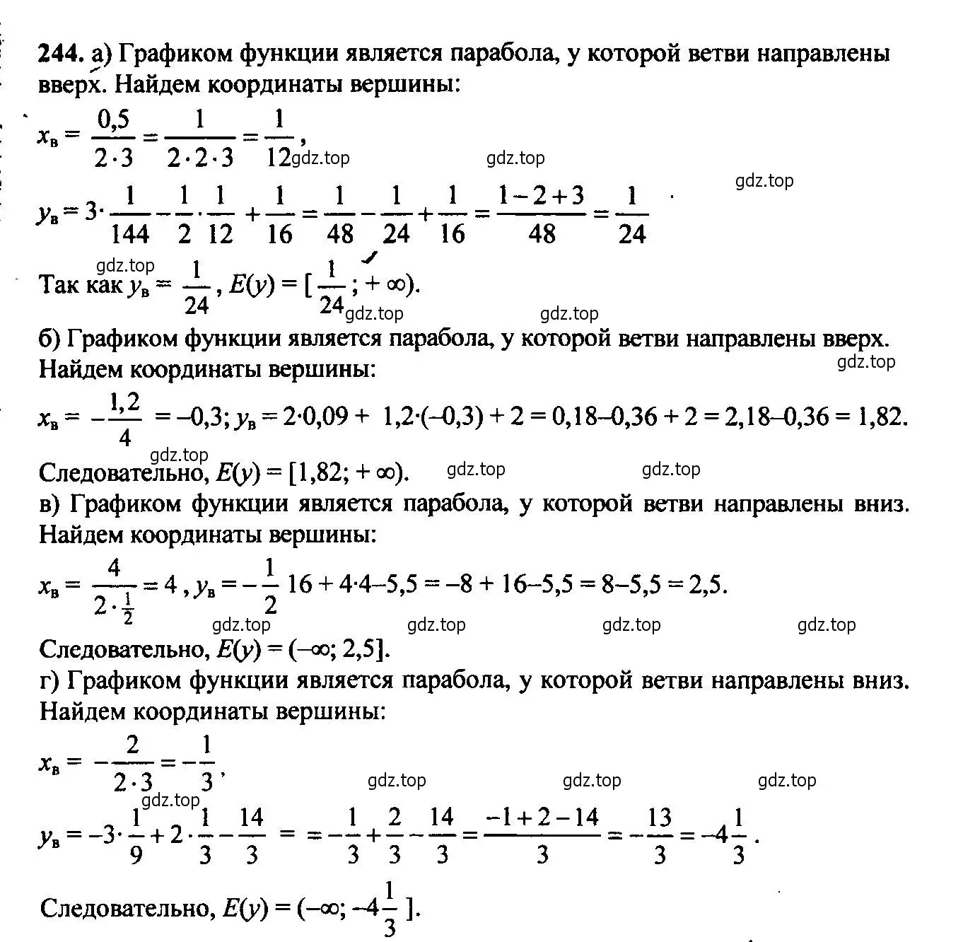 Решение 6. номер 244 (страница 72) гдз по алгебре 9 класс Макарычев, Миндюк, учебник