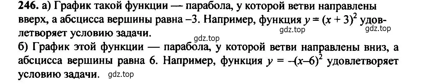 Решение 6. номер 246 (страница 72) гдз по алгебре 9 класс Макарычев, Миндюк, учебник