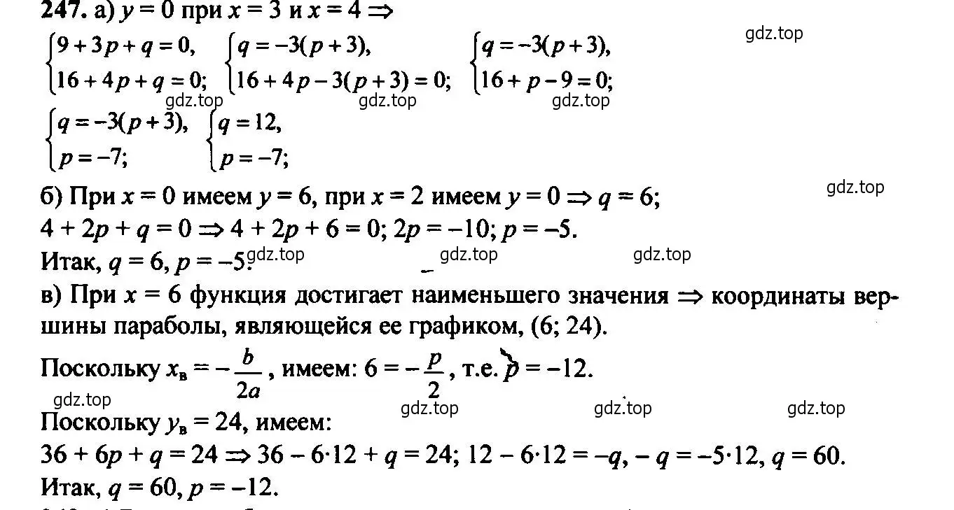 Решение 6. номер 247 (страница 72) гдз по алгебре 9 класс Макарычев, Миндюк, учебник