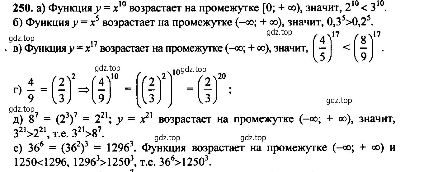 Решение 6. номер 250 (страница 73) гдз по алгебре 9 класс Макарычев, Миндюк, учебник