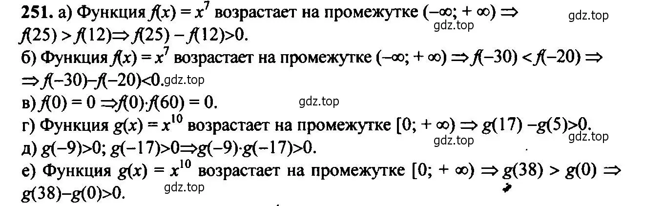 Решение 6. номер 251 (страница 73) гдз по алгебре 9 класс Макарычев, Миндюк, учебник