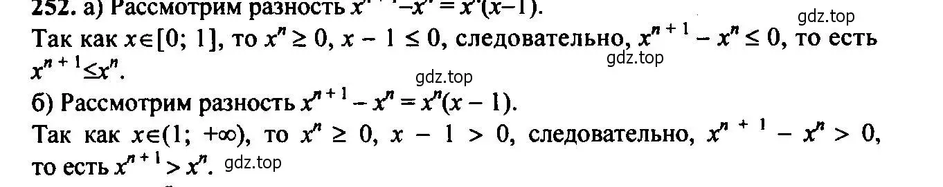 Решение 6. номер 252 (страница 73) гдз по алгебре 9 класс Макарычев, Миндюк, учебник